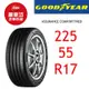 固特異輪胎 ACT 225/55R17 97Y FP【麗車坊00903】