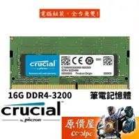 在飛比找蝦皮商城優惠-Micron美光 Crucial NB 16GB DDR4-