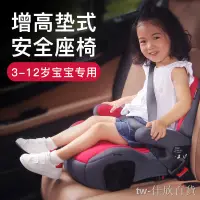 在飛比找蝦皮購物優惠-Bewell兒童安全座椅3-12歲增高墊大童汽車用便攜式寶寶