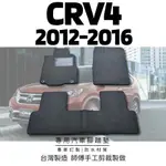 🏆【小噗噗】HONDA CRV <專用汽車腳踏墊> 4代 4.5代 CRV4 2012-2017年 腳踏墊 腳踏板 地墊