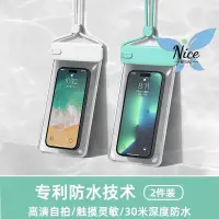 在飛比找蝦皮購物優惠-[泳衣]手機防水袋游泳水下觸屏手機套卡通用蘋果華為潛水大號防