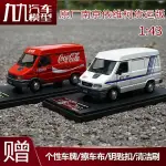 原廠南京依維柯得意貨車躍進 IVECO商務車仿真1:43合金汽車模型