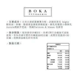 【BOKA】 母親節蛋糕評比得獎戚風蛋糕(香草草莓/伯爵任選)(6吋)(母親節限定)x1盒