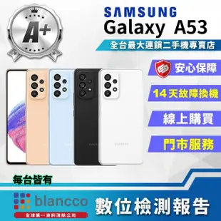 【SAMSUNG 三星】A+級福利品 Galaxy A53 5G 6.5吋(8G/128GB)
