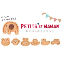 在飛比找蝦皮購物優惠-日本進口 PETITS ET MAMAN 兒童用木製造型餐盤