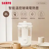 在飛比找momo購物網優惠-【SAMPO 聲寶】2L智能溫控玻璃電熱壺(KP-PA20G
