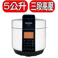 在飛比找Yahoo!奇摩拍賣優惠-《可議價》Panasonic國際牌【SR-PG501】壓力鍋