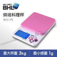 在飛比找PChome24h購物優惠-【BHL秉衡量電子秤】LCD藍光烘培料理秤(時尚粉) BHC