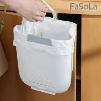 在飛比找松果購物優惠-FaSoLa 多用途可摺疊掛式垃圾桶 (1.9折)