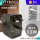 【City】萬用轉接頭急速充電器33W PD+Type-C+USB-AQC3.0