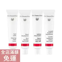 在飛比找蝦皮購物優惠-【現貨】德國 Dr.Hauschka 德世華拉 身體乳液 1