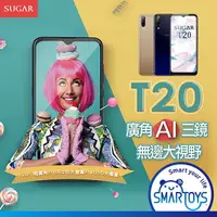 在飛比找樂天市場購物網優惠-全新 糖果 SUGAR T20 6.52吋智慧手機 64GB