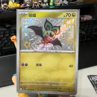 在飛比找蝦皮購物優惠-寶可夢卡牌 閃色寶藏ex PTCG 嗡蝠 S SV4a F 