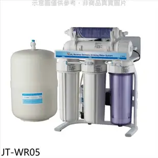 喜特麗 RO逆滲透淨水器 全省安裝 7-11商品卡900元 【JT-WR05】