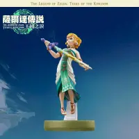 在飛比找PChome24h購物優惠-任天堂 amiibo NS Switch 薩爾達傳說 王國之