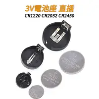 在飛比找蝦皮購物優惠-【量大價優】3V電池座 CR1220 CR2032 CR24