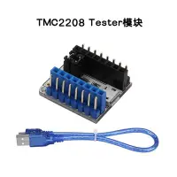 在飛比找Yahoo!奇摩拍賣優惠-3D列印機配件 TMC2209/TMC2208 Tester