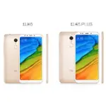 MI 紅米5 REDMI5 9H 鋼化玻璃 保護貼 紅米 5 REDMI 5 小米