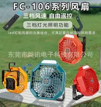 在飛比找Yahoo!奇摩拍賣優惠-【現貨】FC106外置電池風扇適用牧田博世得偉工匠百得米沃奇