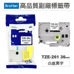 【NINESTAR】BROTHER TZE-261 白底黑字 36MM 高品質副廠標籤帶 適用 PT-E850TKW PT-P900W