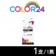 【Color24】for CANON PGI-755BK/PGI755BK 黑色超大容量相容墨水匣(適用 PIXMA MX727/MX927/iX6770)