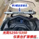 DTX360風鏡光陽S250擴展杆專用多功能導航支架固定橫杆s350改裝件dtx360配件