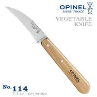 在飛比找PChome24h購物優惠-OPINEL Les Essentiels 法國廚房刀基本系