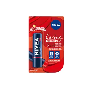 NIVEA 妮維雅 香榭紅唇護唇膏4.8g【佳瑪】護唇膏