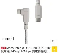 在飛比找Yahoo!奇摩拍賣優惠-Moshi蘋果傳輸線充電線