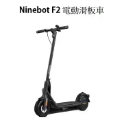 在飛比找樂天市場購物網優惠-【最高折200+跨店點數22%回饋】Segway Nineb