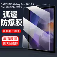 在飛比找momo購物網優惠-【The Rare】三星 Galaxy Tab A8 10.