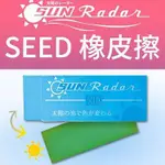 SEED雷達變色橡皮擦/ 藍色 ESLITE誠品