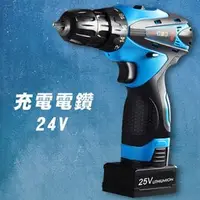 在飛比找PChome商店街優惠-【Q禮品】A3496 FOGO充電電鑽24V/DIY多功能維