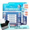 新款彩版 國際牌 Panasonic eneloop 低自放鎳氫充電電池(3號2000mAh+4號800mAh 各4顆)