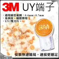 在飛比找露天拍賣優惠-單個分裝 3M UY 接續端子 100入 網路線 UY2 雙