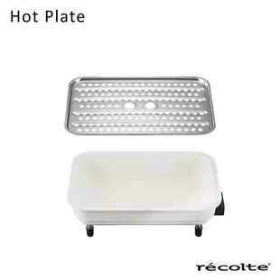 recolte日本麗克特 Hot Plate 電烤盤 專用陶瓷深鍋+蒸盤組 (不含主機)