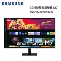 在飛比找有閑購物優惠-【限時下殺↘】SAMSUNG 三星 S32BM702UC 黑