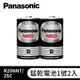 國際牌Panasonic 錳乾電池1號2入(R20NNT/2SC)