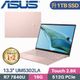 ASUS Zenbook S 13 OLED UM5302LA-0088D7840U 裸粉色(R7-7840U/16G/1TB PCIe/W11/13.3)特仕筆電