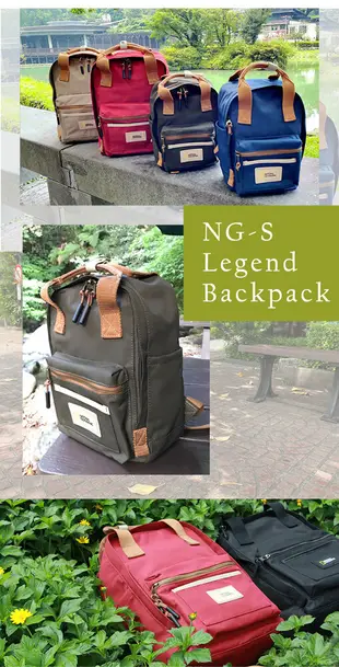 國家地理 時光旅人後背包(S) NGS Legend Backpack S (10折)