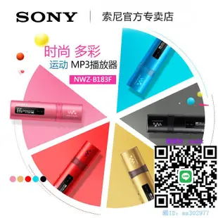 隨身聽Sony/索尼 NWZ-B183F MP3音樂播放器迷你便攜學生隨身聽運動跑步