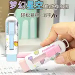 【熱賣！】德國STAEDTLER 施德樓 橡皮小學生橡皮擦卡通可愛創意櫻花橡皮