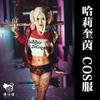 在飛比找蝦皮購物優惠-夢夢 優選cos 萬聖節自殺小隊 小丑女 cosplay服 