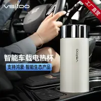 在飛比找蝦皮商城精選優惠-車用電熱杯 燒水壺12V24V通用汽車智能電熱保溫杯加熱恆溫