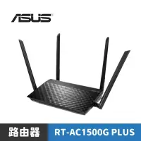 在飛比找蝦皮商城優惠-ASUS 華碩 RT-AC1500G PLUS AC1500