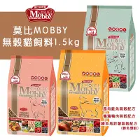 在飛比找Yahoo!奇摩拍賣優惠-莫比MOBBY 無穀貓飼料1.5kg 鹿肉鮭魚/鱒魚馬鈴薯/