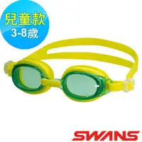 在飛比找PChome24h購物優惠-【ATUNAS 歐都納】日本SWANS兒童泳鏡(SJ-7綠/