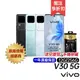 vivo V30 5G 12G/256G 台灣公司貨 原廠一年保固 6.78吋 智慧手機