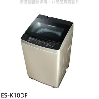 聲寶10公斤變頻洗衣機ES-K10DF