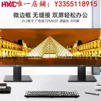 在飛比找Yahoo!奇摩拍賣優惠-螢幕HKC惠科電腦顯示器22/24寸IPS顯示屏2K辦公家用